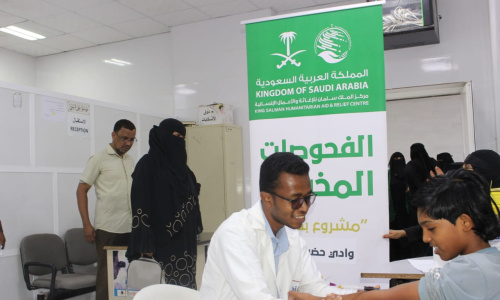 بدعم مركز الملك سلمان.. استمرار تقديم الخدمات الصحية للأسر المستفيدة من مشروع "بداية" في وادي حضرموت