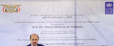 بقرار من رئيس الوزراء ودعم أممي.. الكشف عن خطة &laquo;تفكيك شبكات الفساد&raquo; في اليمن