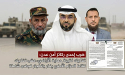 ضرب إحدى ركائز أمن عدن: تفكيك كتيبة حماية الأراضي عقب تفكيك نقاط الحزام الأمني ينذر بانفجار فوضى شاملة