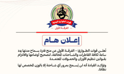 قوات الطوارئ تمنح مهلة 24 ساعة لتصحيح أوضاع الشاحنات وتتوعد بتطبيق صارم لقوانين الأوزان