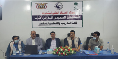 المستشفى السعودي الميداني في مأرب يواصل تقديم خدمات طبية وإنسانية مجانية لآلاف المستفيدين سنوياً