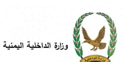 فضيحة فساد تهزّ الداخلية.. إعلان صرف &ldquo;راتب يناير&rdquo; يفجّر غضباً واسعاً بعد 4 أشهر من الانقطاع