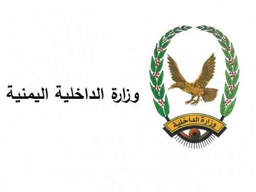 فضيحة فساد تهزّ الداخلية.. إعلان صرف “راتب يناير” يفجّر غضباً واسعاً بعد 4 أشهر من الانقطاع