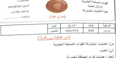 هل اقتربت ساعة الحسم؟ القوات الجنوبية تُشعل الجبهات بهيكلة عسكرية جديدة وتعيينات من العيار الثقيل