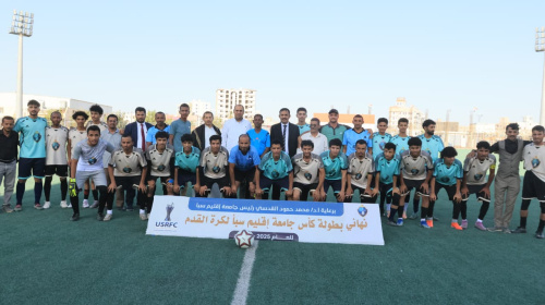 فريق العلوم الإدارية والمالية بطلًا لكأس جامعة إقليم سبأ لكرة القدم 2026 بفوزه على كلية الآداب
