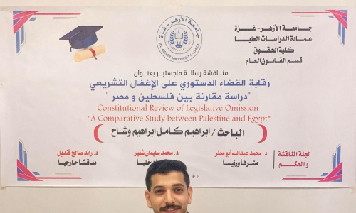 الباحث الحقوقي والكاتب إبراهيم وشاح ينال درجة الماجستير في القانون العام بعد إتمام متطلباته الدراسية بامتياز