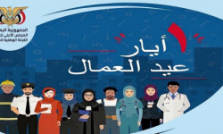 اللجنة الوطنية للمرأة: المرأة العاملة في اليمن.. صمود استثنائي ودور محوري في التنمية