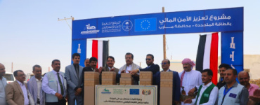 بدعم "سعودي &ndash; أوروبي" .. وضع حجر الأساس لمشروع تعزيز الأمن المائي بالطاقة المتجددة في مأرب