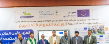 اتفاقية سعودية&ndash;أوروبية لتعزيز الأمن المائي في مأرب بمشاريع طاقة متجددة تخدم أكثر من 360 ألف مستفيد