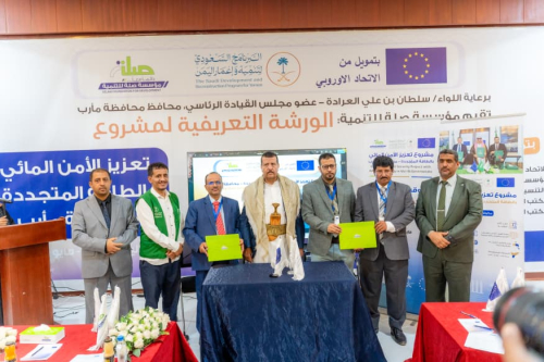 اتفاقية سعودية–أوروبية لتعزيز الأمن المائي في مأرب بمشاريع طاقة متجددة تخدم أكثر من 360 ألف مستفيد