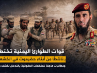قوات الطوارئ اليمنية تختطف ناشطًا  من أبناء حضرموت في الخشعة,, ومطالبات عاجلة للمنظمات الحقوقية بالتدخل لكشف مصيره