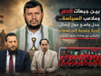 بين جبهات الدم وملاعب السياسة.. جدل واسع حول إرسال أندية جنوبية إلى صنعاء بالتزامن مع معارك حدود الجنوب