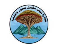 مبادرة شباب سقطرى تحذر من كارثة إنسانية وبيئية في الأرخبيل وتطالب بتدخل عاجل