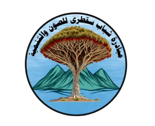 مبادرة شباب سقطرى تحذر من كارثة إنسانية وبيئية في الأرخبيل وتطالب بتدخل عاجل