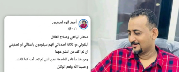 تهديدات بالتصفية تُجبر ناشطًا عدنيًا على مغادرة المدينة بعد كشفه ملفات فساد داخل وزارات حكومية