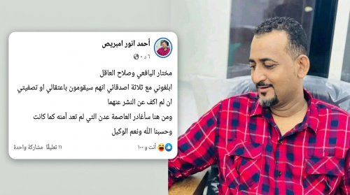 تهديدات بالتصفية تُجبر ناشطًا عدنيًا على مغادرة المدينة بعد كشفه ملفات فساد داخل وزارات حكومية