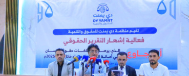 أنا جاوع... تقرير حقوقي يوثق 761 انتهاكاً ارتكبتها مليشيا الحوثي في أمانة العاصمة خلال 2025