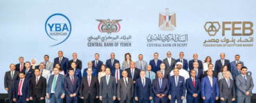 بنك الشرق اليمني يشارك في لقاء يبحث تطوير العلاقات المصرفية اليمنية المصرية والتحول الرقمي