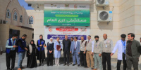 سفير الإتحاد الأوروبي وسفيرة هولندا يطلعان على مستوى الخدمات والاحتياجات في مستشفى كرى العام بمأرب