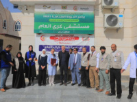 سفير الإتحاد الأوروبي وسفيرة هولندا يطلعان على مستوى الخدمات والاحتياجات في مستشفى كرى العام بمأرب
