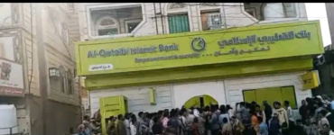 احتكار صرف المرتبات يفجر غضب العسكريين.. ازدحام غير مسبوق أمام فروع بنك القطيبي في عدن والجنوب