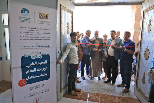 تعز | مؤسسة استجابة تدشين المخيم الطبي المجاني لجراحة العظام والمفاصل
