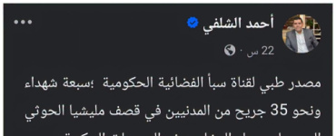 &laquo;حتى الشهادة  لها هوية شمالية!&raquo;.. خطاب إخواني يفتح ملف &laquo;عنصرية الدم&raquo; تجاه شهداء الجنوب