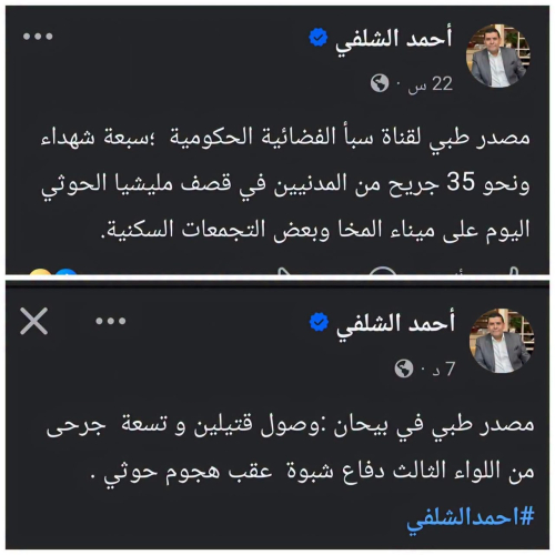 «حتى الشهادة  لها هوية شمالية!».. خطاب إخواني يفتح ملف «عنصرية الدم» تجاه شهداء الجنوب