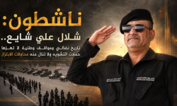 ناشطون: شلال علي شايع.. تاريخ نضالي ومواقف وطنية لا تهزها حملات التشويه ولا تنال منه محاولات الابتزاز