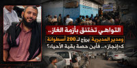 التواهي تختنق بأزمة الغاز.. ومدير المديرية يروّج لـ200 أسطوانة كـ&laquo;إنجاز&raquo;.. فأين حصة بقية الأحياء؟