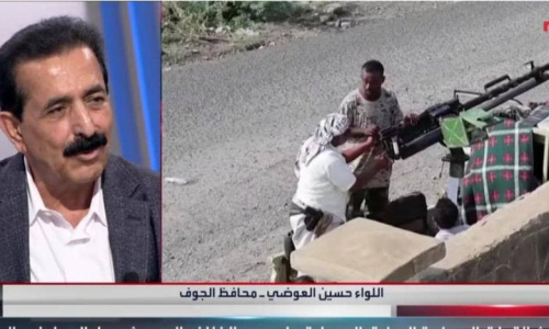 تصريحات محافظ الجوف تكشف أهداف المعركة في الشمال.. &laquo;كسر الحوثي وحماية المصالح السعودية&raquo; بدلًا من تحرير صنعاء