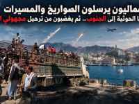 الشماليون يرسلون الصواريخ والمسيرات والخلايا الحوثية إلى الجنوب.. ثم يغضبون من ترحيل مجهولي الهوية